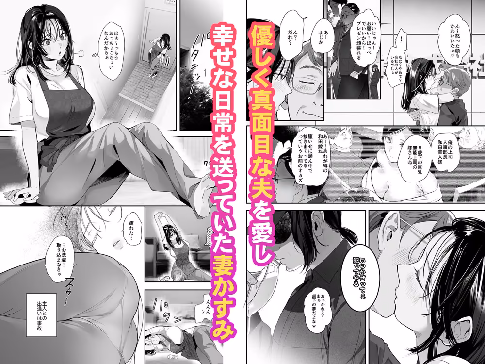 盗まれた人妻 hitomiエロ漫画raw サンプル画像001