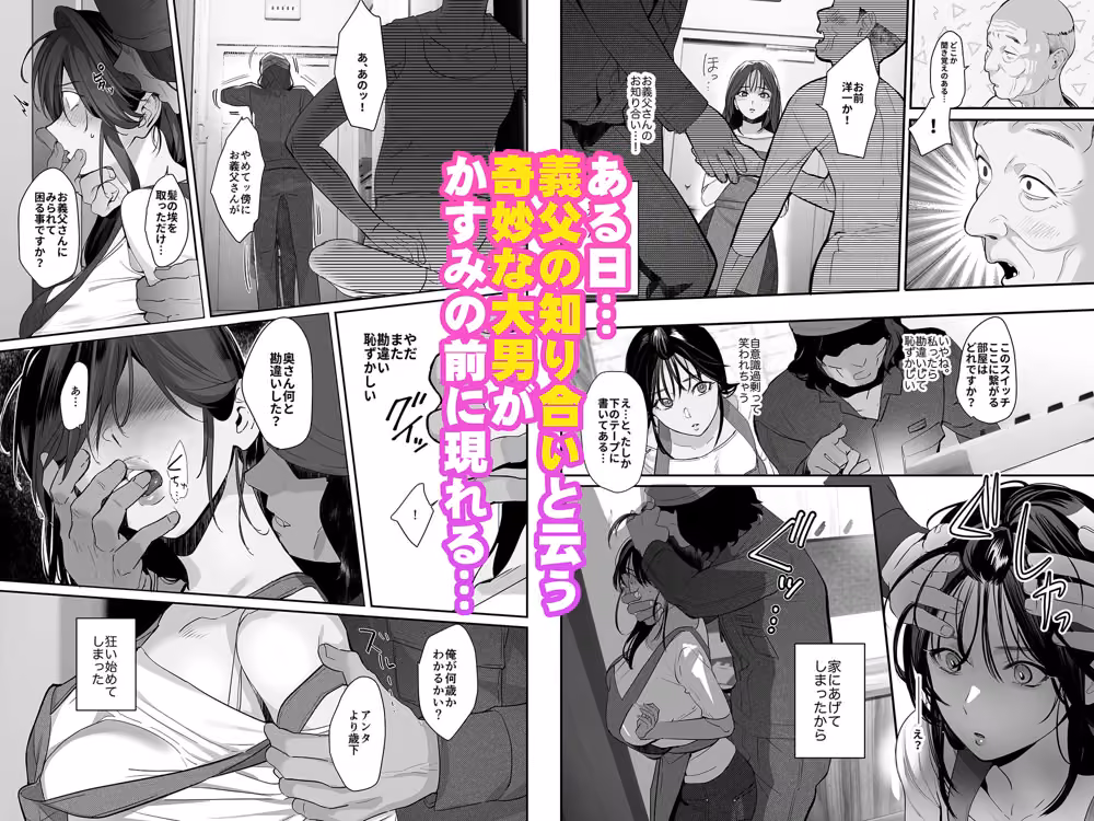 盗まれた人妻 hitomiエロ漫画raw サンプル画像002