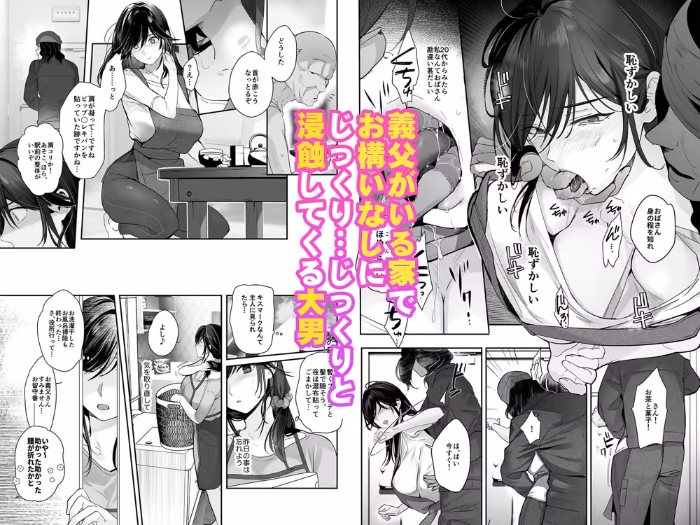 盗まれた人妻 hitomiエロ漫画raw サンプル画像003