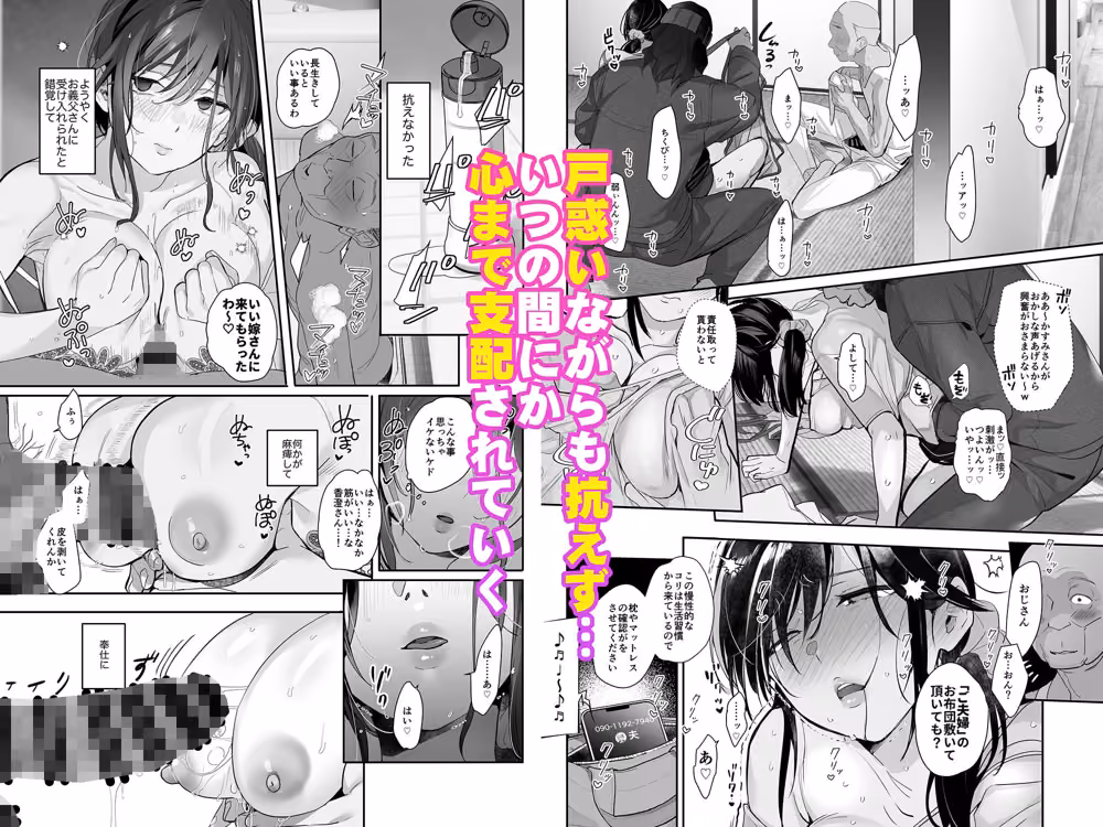 盗まれた人妻 hitomiエロ漫画raw サンプル画像004