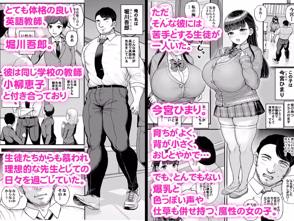 低身長爆乳女子生徒にせんせいが勝てるわけないんです hitomiエロ漫画raw サンプル画像001