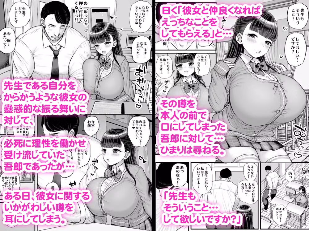 低身長爆乳女子生徒にせんせいが勝てるわけないんです hitomiエロ漫画raw サンプル画像002