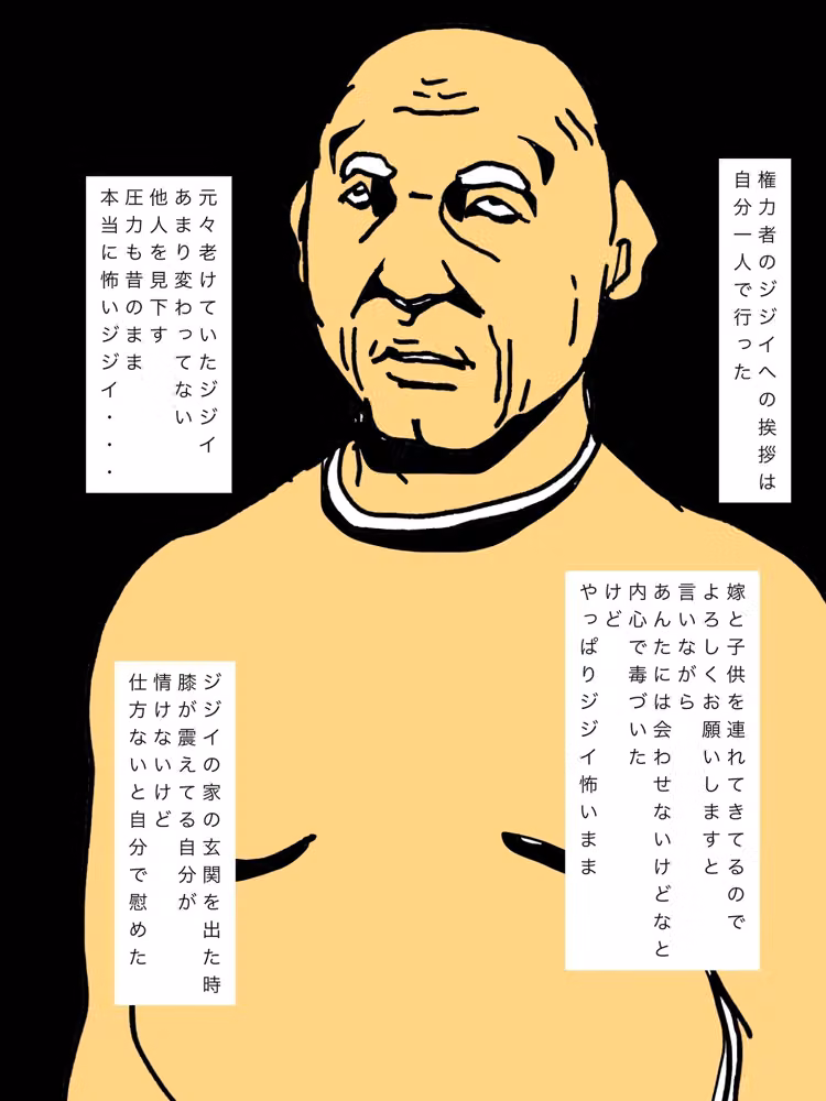 地元へ帰省したら怖い権力者が女抱いててなんとなく妻に似てる気がしたけど色々怖いので見てないことにした hitomiエロ漫画raw サンプル画像003