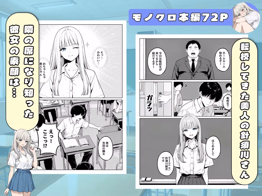毎日どエロいお願いをしてくる転校生の針須川さん hitomiエロ漫画raw サンプル画像001