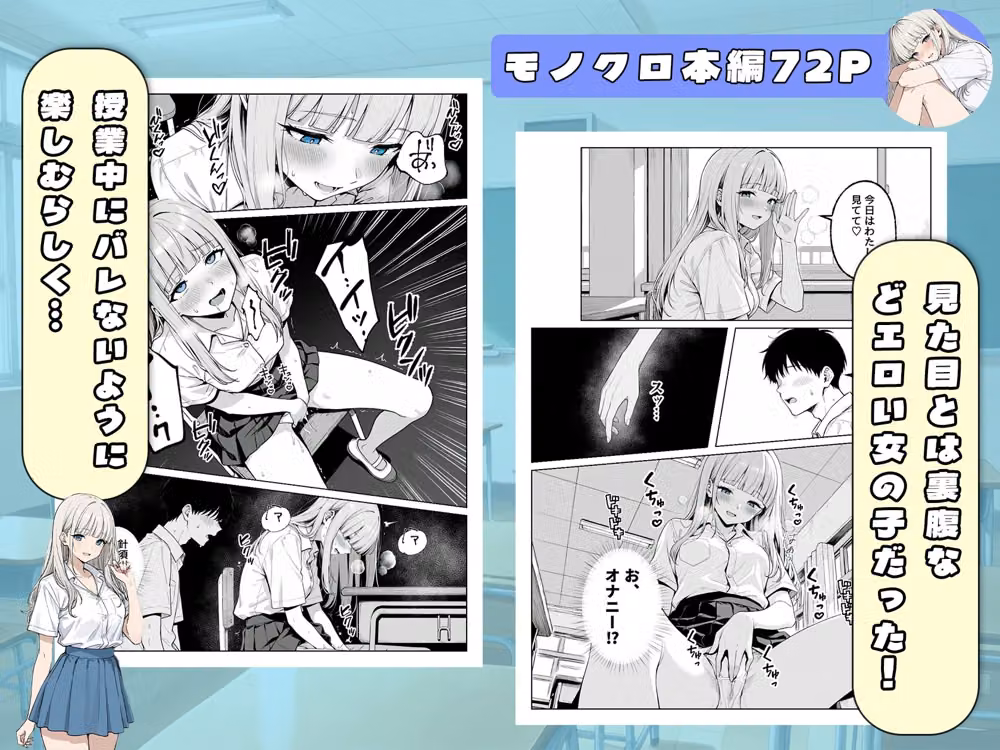 毎日どエロいお願いをしてくる転校生の針須川さん hitomiエロ漫画raw サンプル画像002