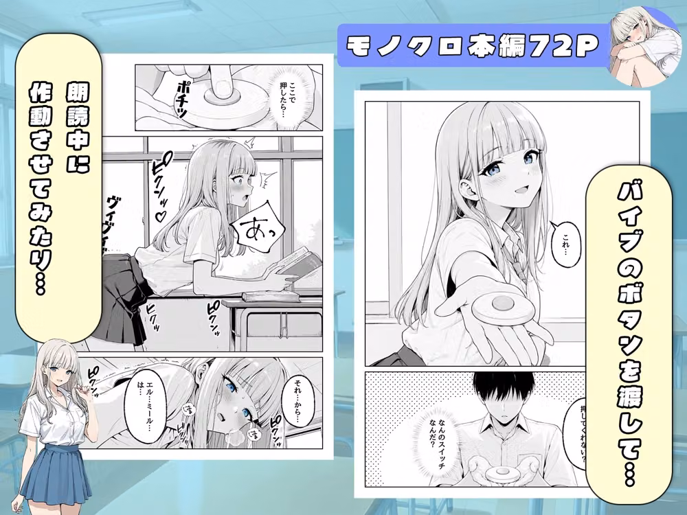 毎日どエロいお願いをしてくる転校生の針須川さん hitomiエロ漫画raw サンプル画像003