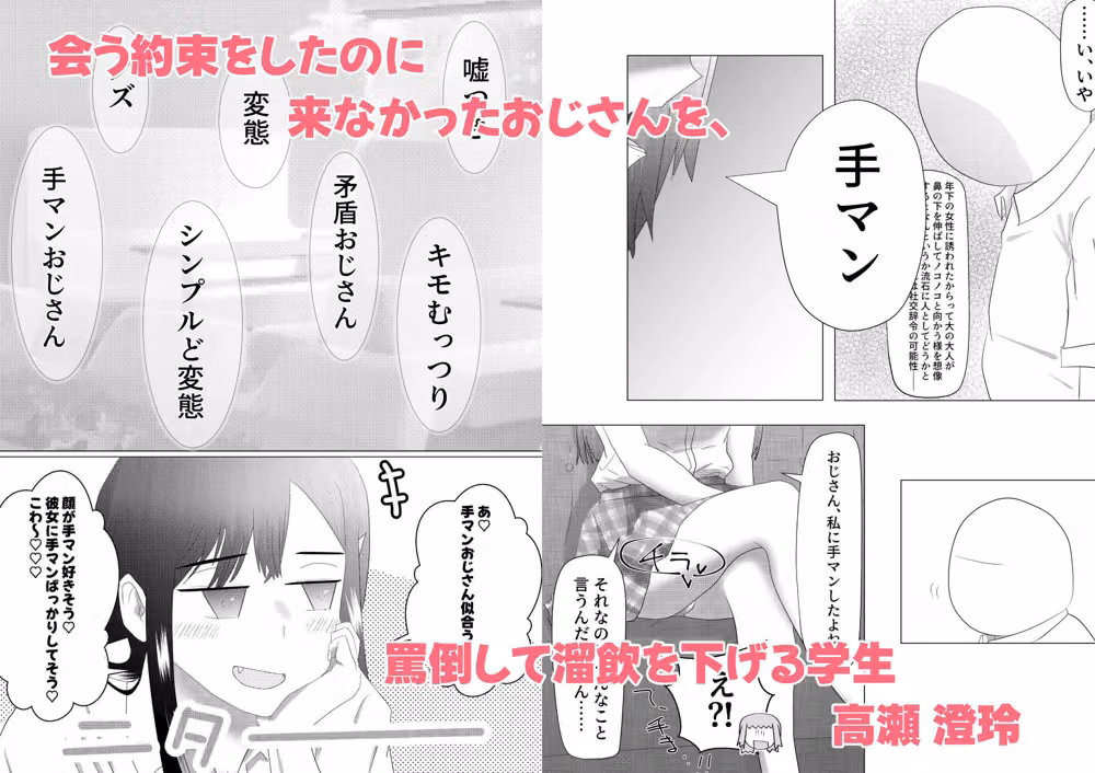 野外露出をしたらマジメおじさんに遭遇したので見せつけた2 hitomiエロ漫画raw サンプル画像001