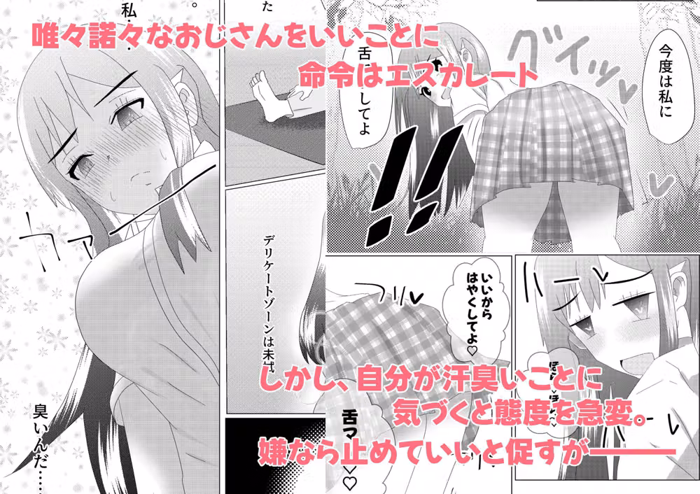 野外露出をしたらマジメおじさんに遭遇したので見せつけた2 hitomiエロ漫画raw サンプル画像003