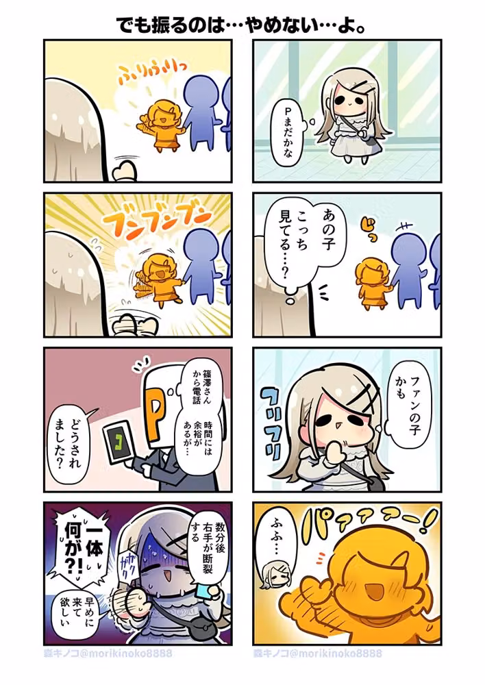 モリモリ学マス7 hitomiエロ漫画raw サンプル画像002