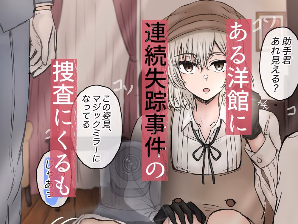 名探偵は捜査の虜3 hitomiエロ漫画raw サンプル画像001