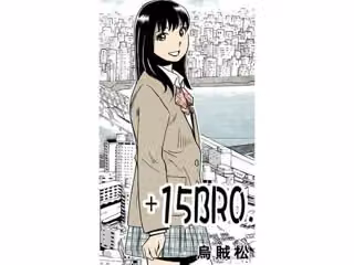 ＋15BRO.