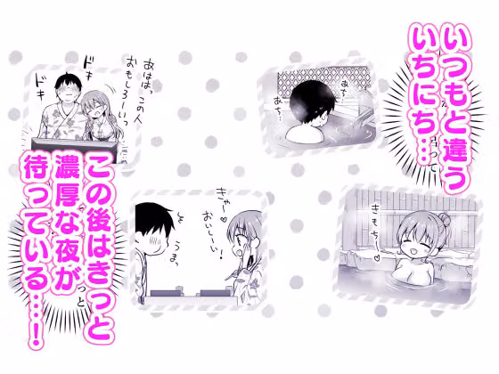 えっちなお姉さんカノジョとヤリすぎ温泉旅行 hitomiエロ漫画raw サンプル画像002