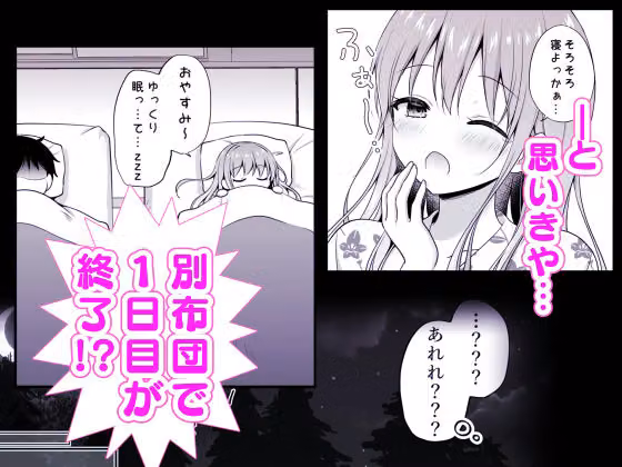 えっちなお姉さんカノジョとヤリすぎ温泉旅行 hitomiエロ漫画raw サンプル画像003