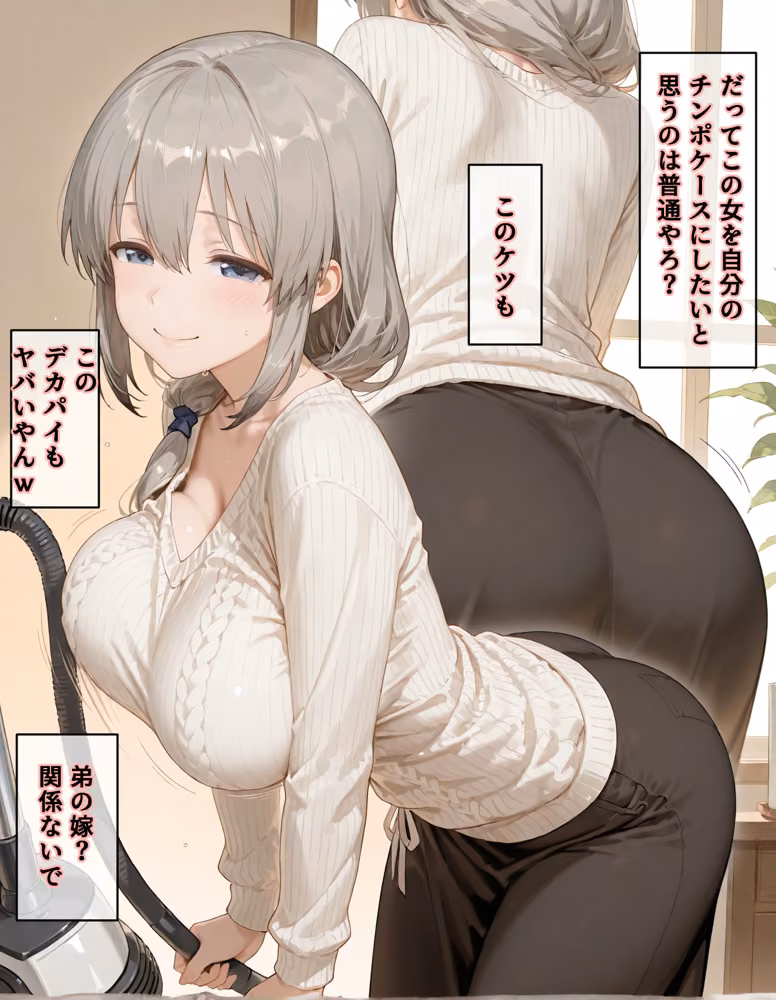 宇〇月さんは着衣パイズリで済ませたい〜宇〇家特効チ〇ポで完全NTR〜 hitomiエロ漫画raw サンプル画像006