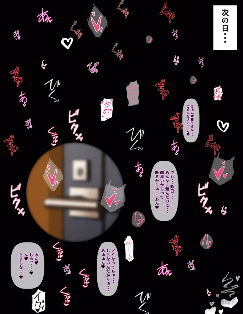 宇〇月さんは着衣パイズリで済ませたい〜宇〇家特効チ〇ポで完全NTR〜 hitomiエロ漫画raw サンプル画像102
