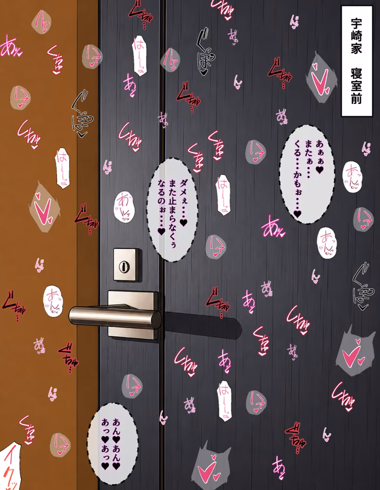 宇〇月さんは着衣パイズリで済ませたい〜宇〇家特効チ〇ポで完全NTR〜 hitomiエロ漫画raw サンプル画像103