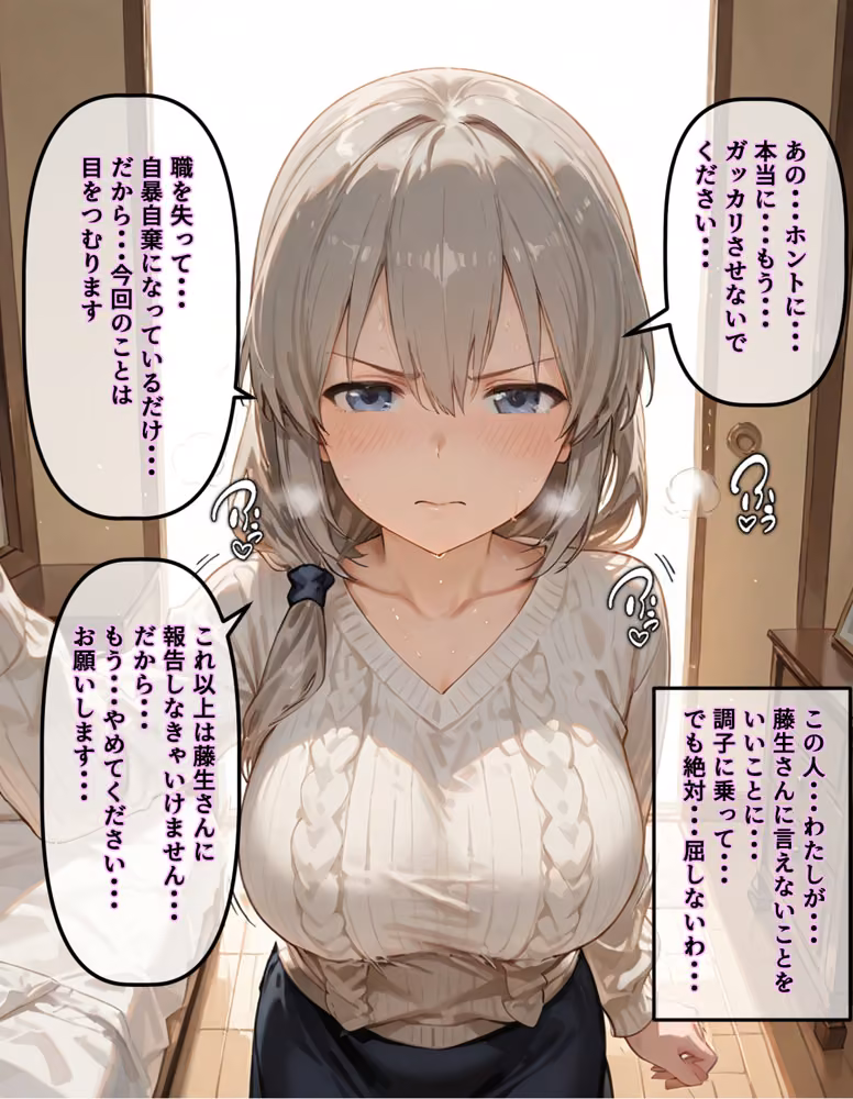 宇〇月さんは着衣パイズリで済ませたい〜宇〇家特効チ〇ポで完全NTR〜 hitomiエロ漫画raw サンプル画像048