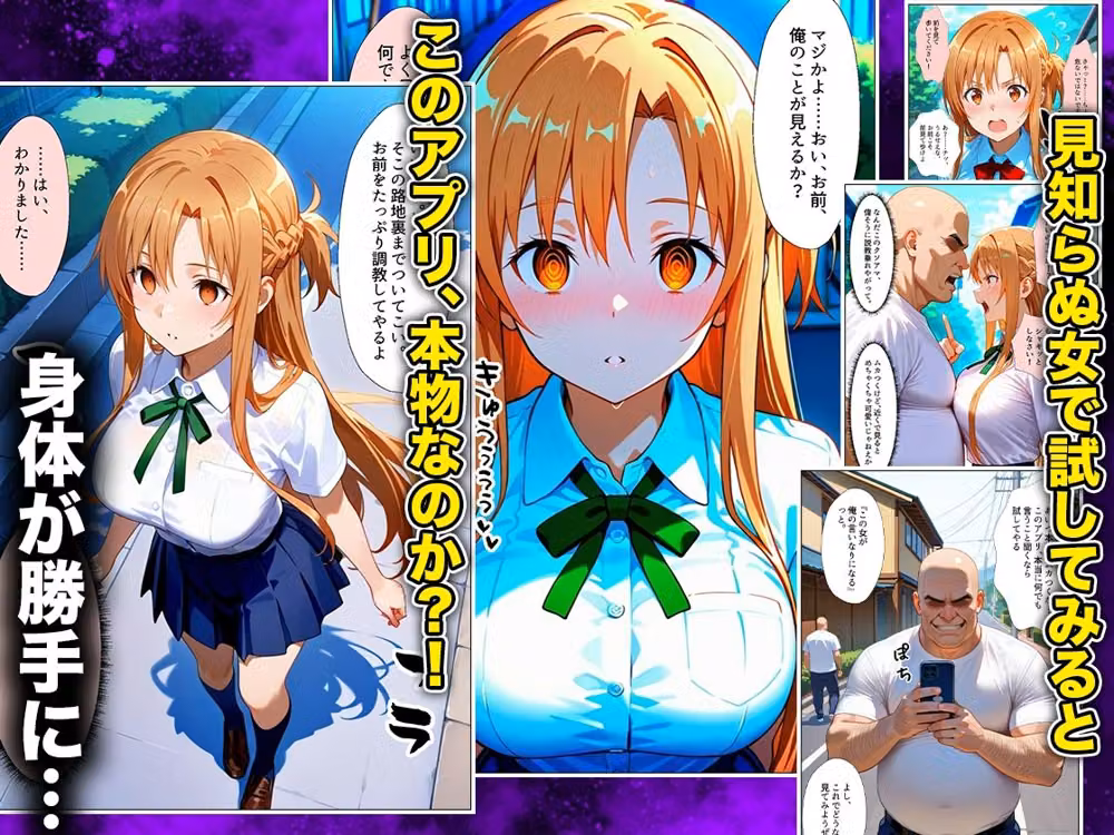 催●スマホおじさん〜女子校生孕ませ中出しハーレム化計画 SA〇 編 hitomiエロ漫画raw サンプル画像002