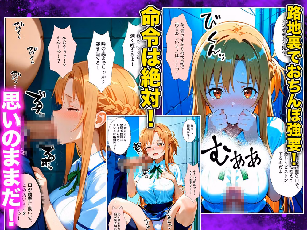 催●スマホおじさん〜女子校生孕ませ中出しハーレム化計画 SA〇 編 hitomiエロ漫画raw サンプル画像003