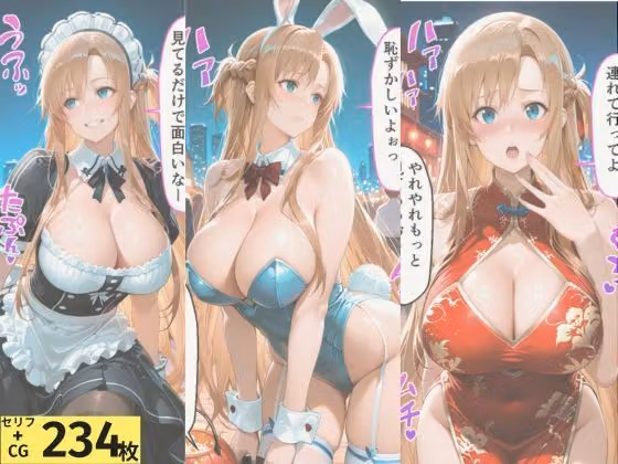 ヒロインとコスプレエッチ SA◯ アスナ編 hitomiエロ漫画raw サンプル画像001
