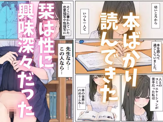 おとなしい図書委員と二人きりになったらなんでもしてくれた hitomiエロ漫画raw サンプル画像003