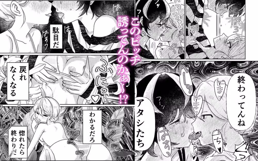 ビーチサイドスーサイド〜メス○キビッチをTSちんぽでわからせックス！〜 hitomiエロ漫画raw サンプル画像003