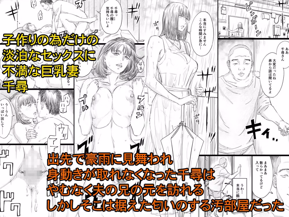 汚部屋で義兄の肉オナホに堕ちた巨乳人妻 hitomiエロ漫画raw サンプル画像001