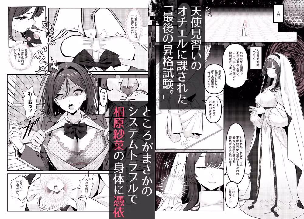HolyBitch 1 hitomiエロ漫画raw サンプル画像001
