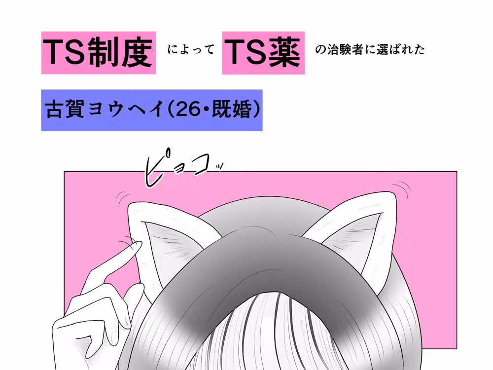 TS制度で嫌々女体化した俺が義理の弟にメスにされちゃう話 hitomiエロ漫画raw サンプル画像001