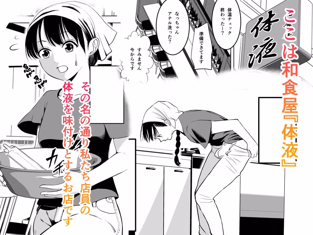 味付けは私たちの体液です hitomiエロ漫画raw サンプル画像001