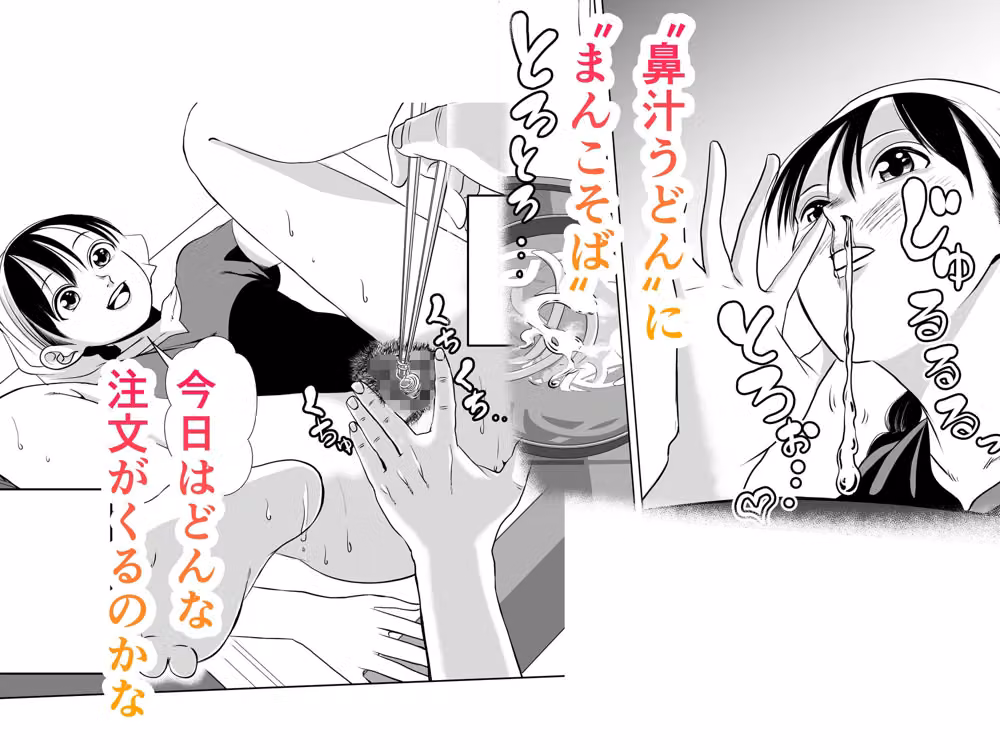 味付けは私たちの体液です hitomiエロ漫画raw サンプル画像003