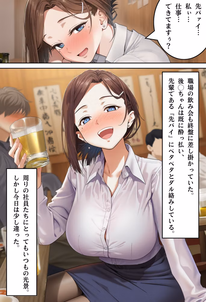 後●ちゃん孕ませルーレット 同僚に種付けされる爆乳OL hitomiエロ漫画raw サンプル画像001