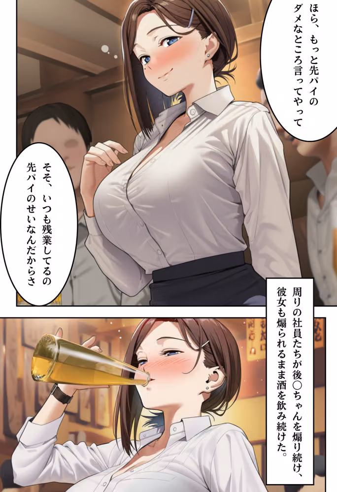 後●ちゃん孕ませルーレット 同僚に種付けされる爆乳OL hitomiエロ漫画raw サンプル画像002
