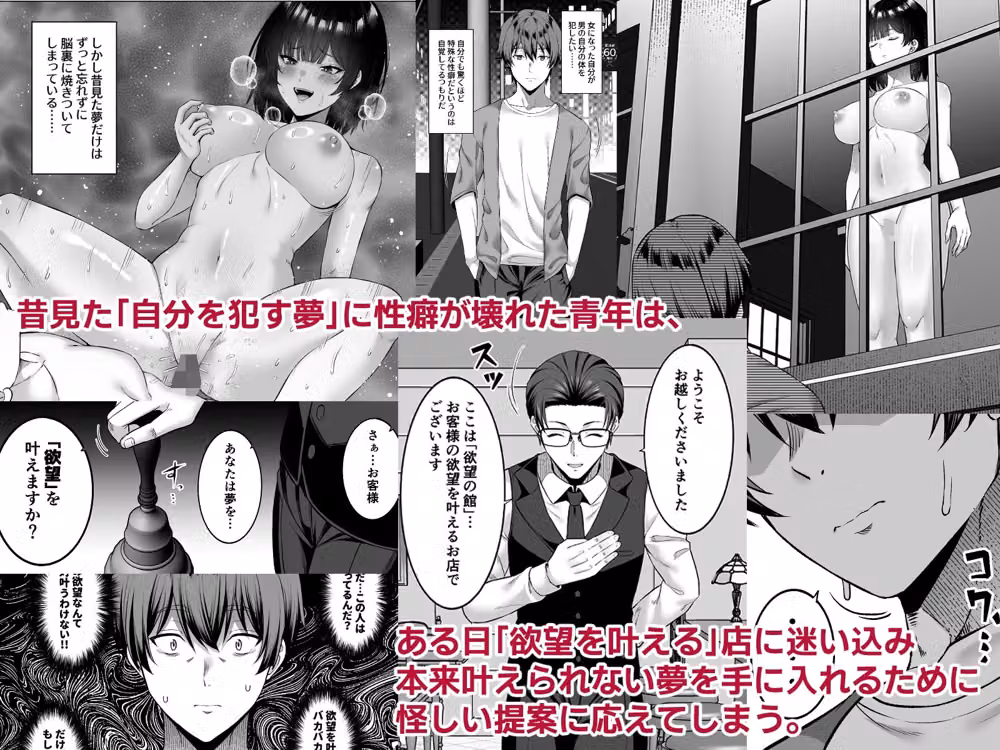 女になって自分を犯したい。 hitomiエロ漫画raw サンプル画像001
