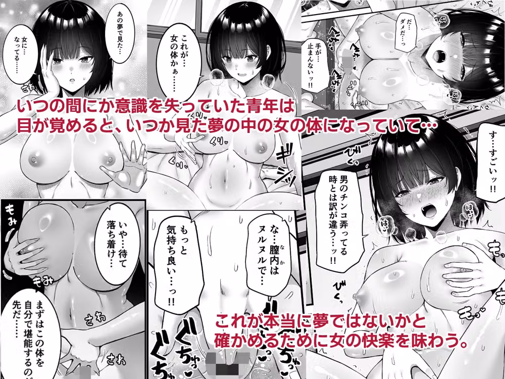 女になって自分を犯したい。 hitomiエロ漫画raw サンプル画像002