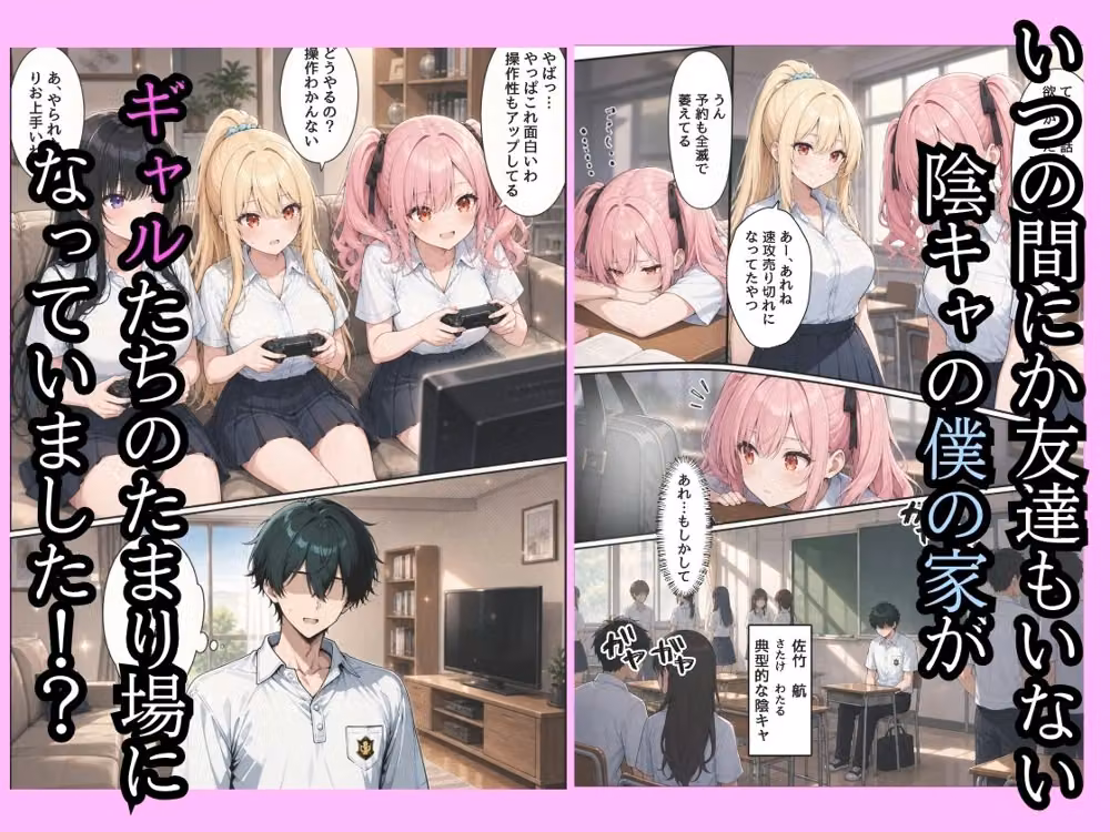 童貞の僕の家がいつの間にかギャルハーレムになってたので巨根無双して種付けした話 hitomiエロ漫画raw サンプル画像001