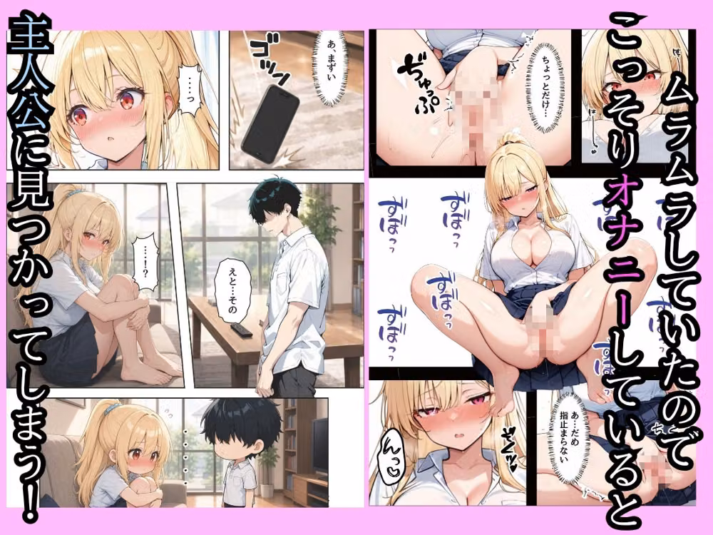 童貞の僕の家がいつの間にかギャルハーレムになってたので巨根無双して種付けした話 hitomiエロ漫画raw サンプル画像003