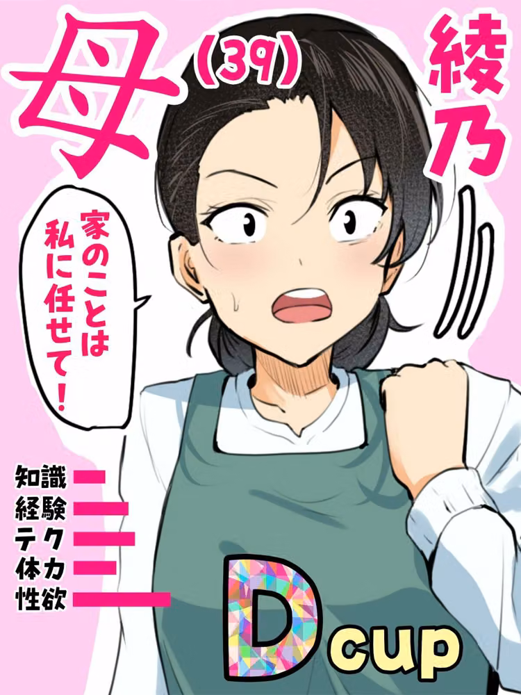 【神の大誤算】母親と息子が同時期に性欲のピークを迎えてしまう！！ hitomiエロ漫画raw サンプル画像003