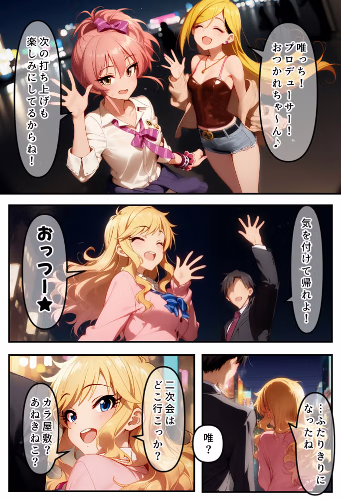 発情アイドルとペロリストP。ギャルのアソコは潮吹きドリンクバー★ hitomiエロ漫画raw サンプル画像006