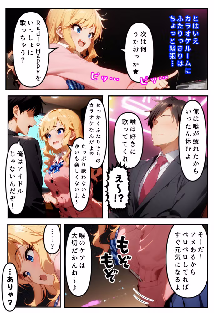 発情アイドルとペロリストP。ギャルのアソコは潮吹きドリンクバー★ hitomiエロ漫画raw サンプル画像010