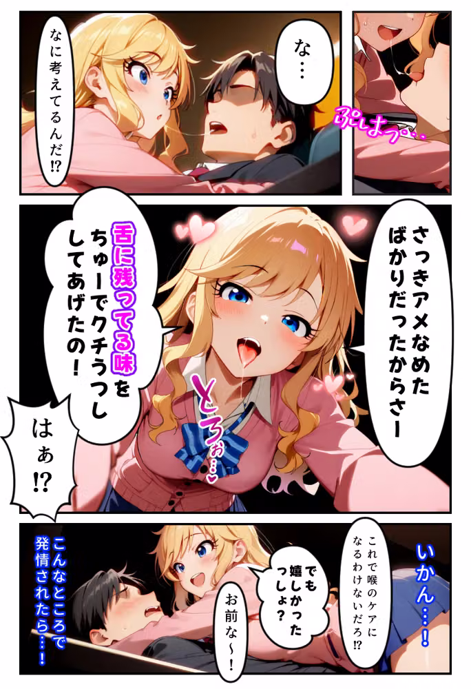 発情アイドルとペロリストP。ギャルのアソコは潮吹きドリンクバー★ hitomiエロ漫画raw サンプル画像013