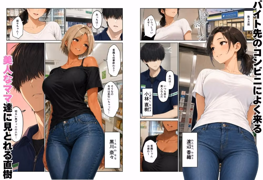 近所のママたちとハーレムになった話 ギャルママ＆おっとりママとエロい関係になってエッチしまくり！ hitomiエロ漫画raw サンプル画像001