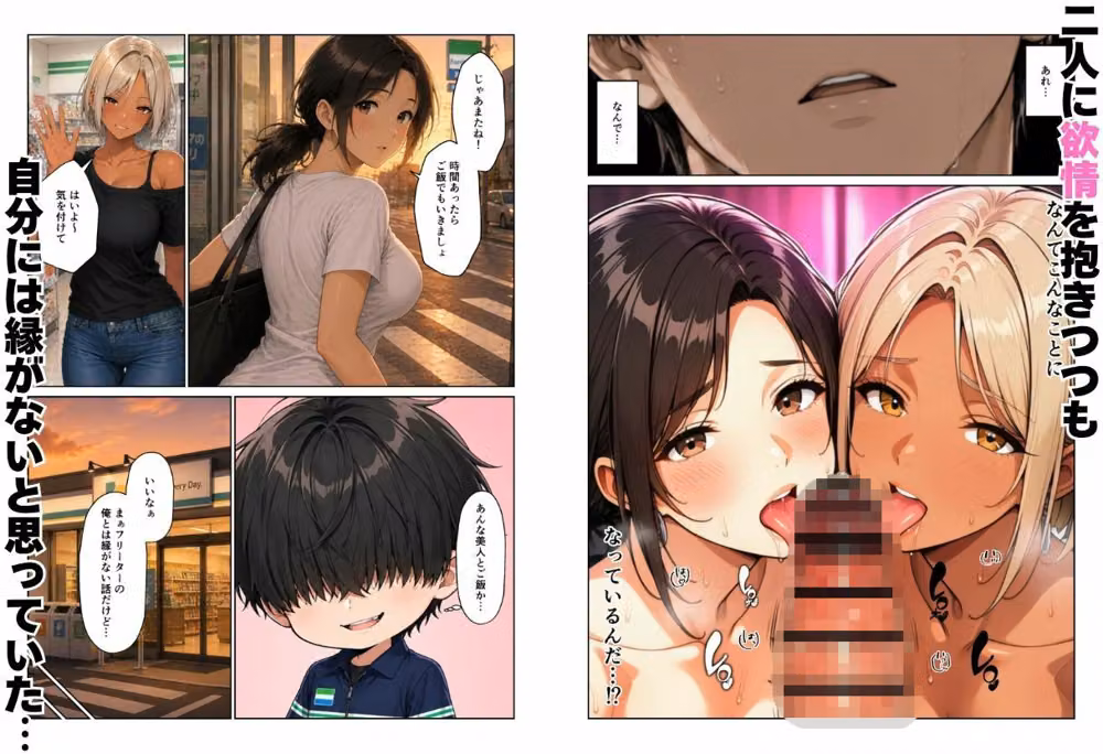 近所のママたちとハーレムになった話 ギャルママ＆おっとりママとエロい関係になってエッチしまくり！ hitomiエロ漫画raw サンプル画像002