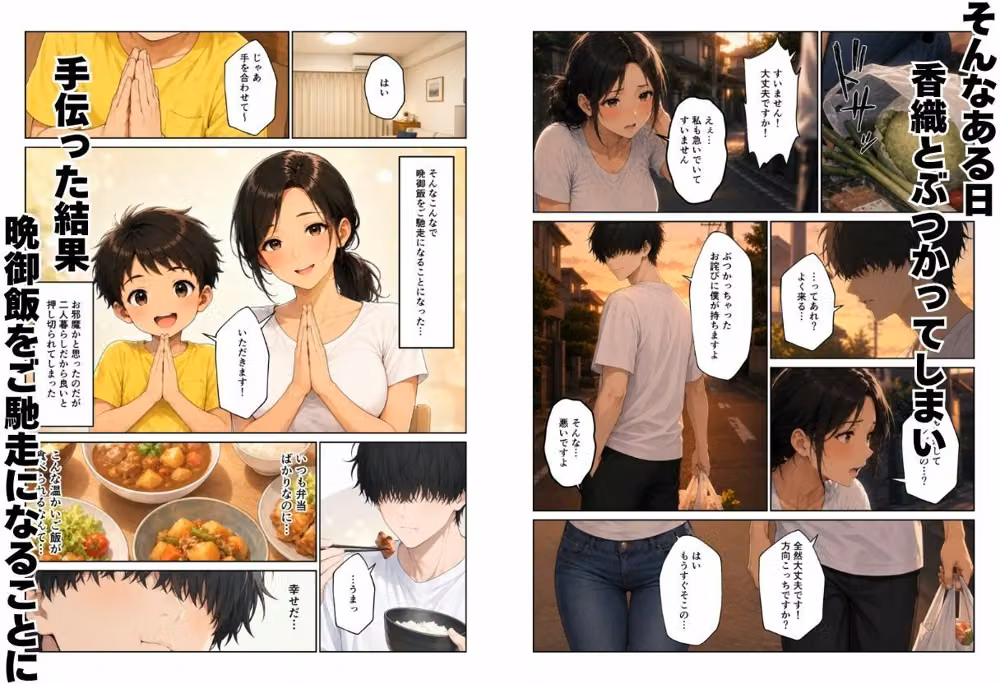 近所のママたちとハーレムになった話 ギャルママ＆おっとりママとエロい関係になってエッチしまくり！ hitomiエロ漫画raw サンプル画像003