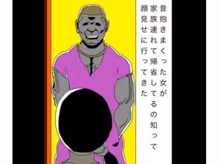 昔抱きまくった女が家族連れて帰省してるの知って顔見せに行ってきた