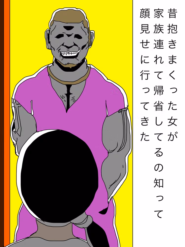 昔抱きまくった女が家族連れて帰省してるの知って顔見せに行ってきた hitomiエロ漫画raw サンプル画像001