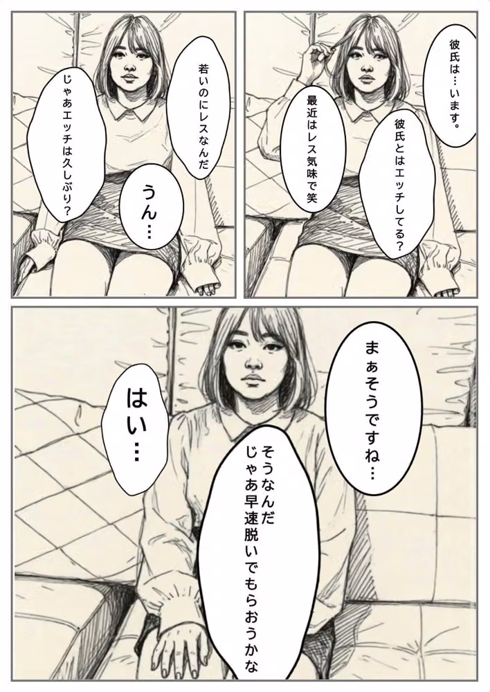 彼女がビデオにでていた。 hitomiエロ漫画raw サンプル画像003