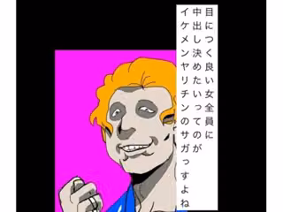 目につく良い女全員に中出し決めたいってのがイケメンヤリチンのサガっすよね