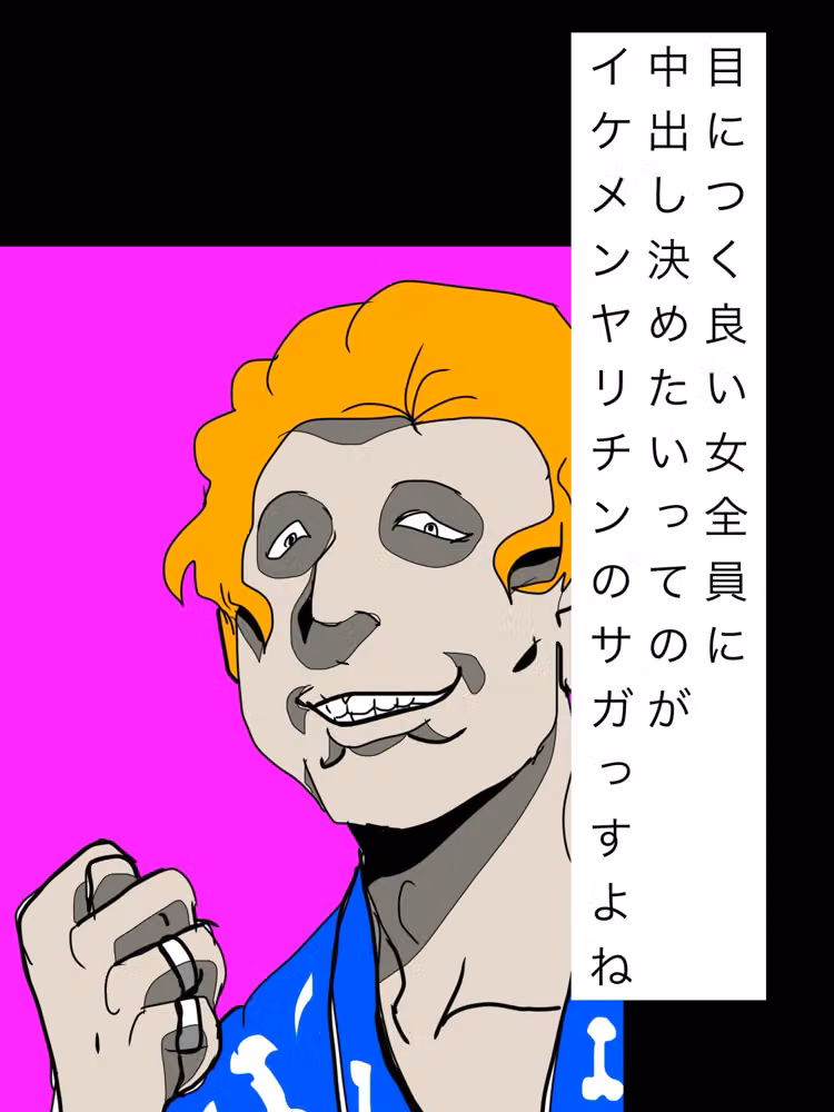 目につく良い女全員に中出し決めたいってのがイケメンヤリチンのサガっすよね hitomiエロ漫画raw サンプル画像001