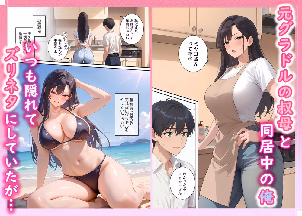 割り切りワイフ〜叔母そっくりな肉人形をハメ放題〜 hitomiエロ漫画raw サンプル画像001